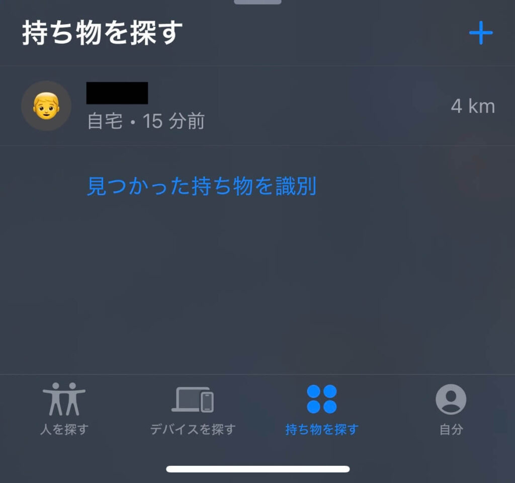 探す　アプリ画面