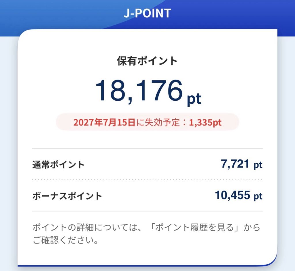 MyJCBアプリのJ-POINTポイント残高画面