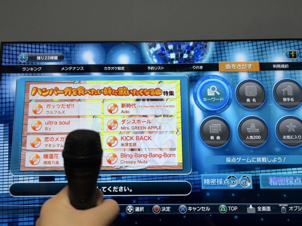 おうちカラオケ