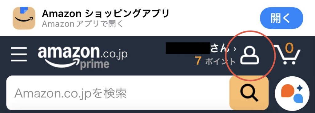 オーディブルの 解約手続き1