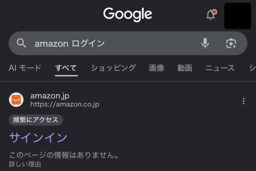 Amazon ログイン
