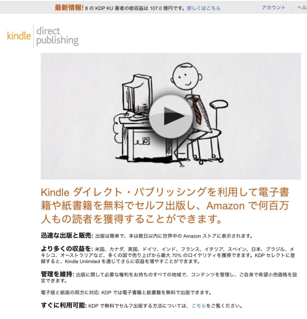 KDPトップページ